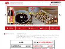 Tablet Screenshot of choko.co.jp